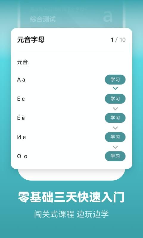 莱特俄语学习背单词_图片1