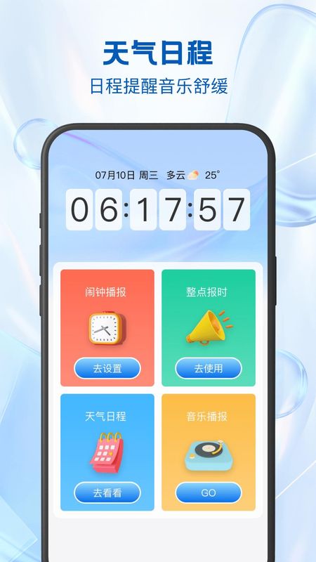 24逐时天气_图片2