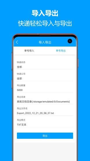 快递查询宝典_图片4