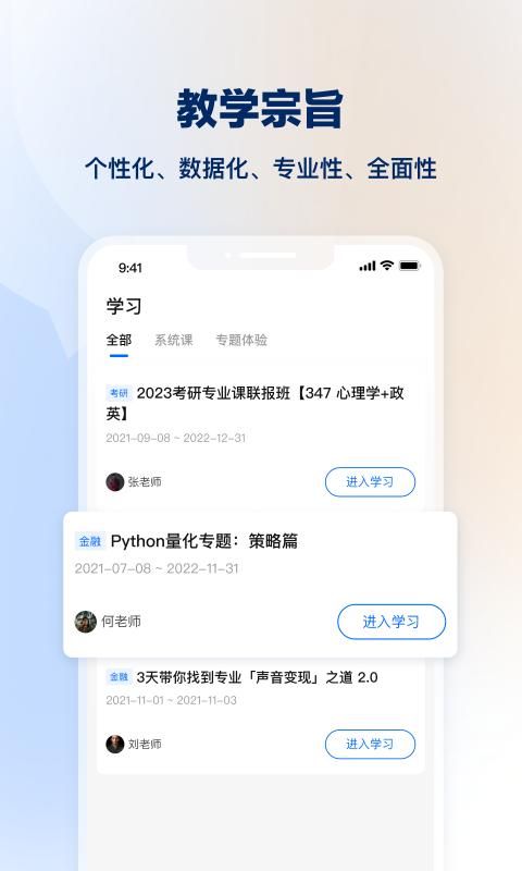 知乎知学堂_图片2
