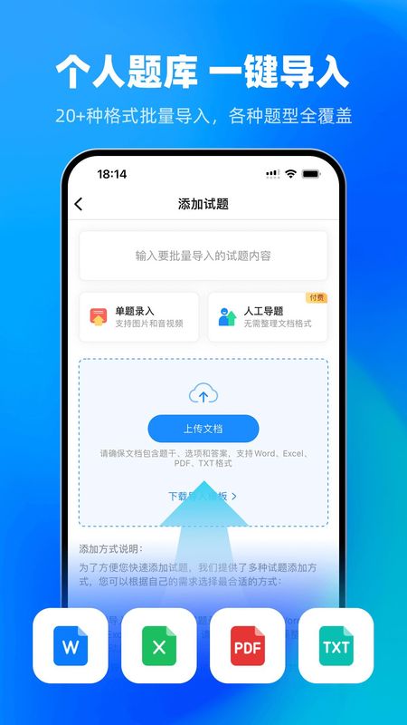 考试宝_图片4