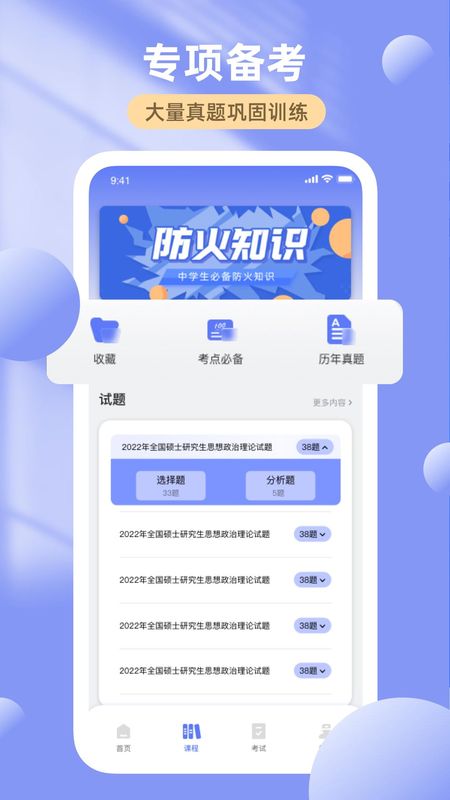 知道智慧树_图片2