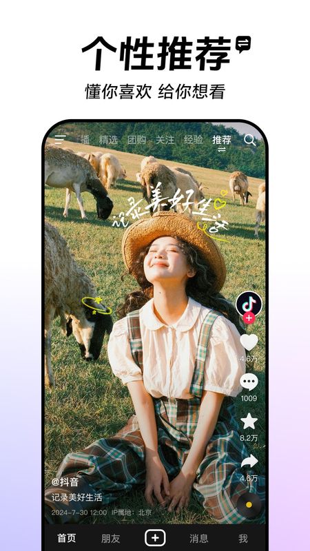 抖音_图片1