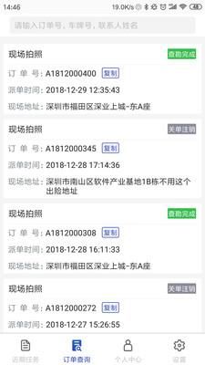 中保车服_图片1