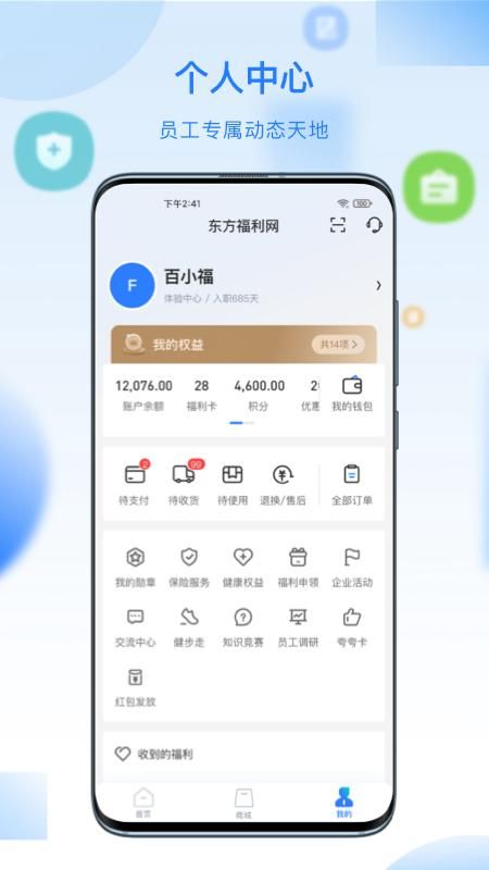 百福得_图片3