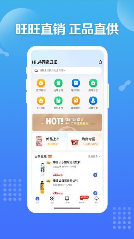 造旺计划_图片1