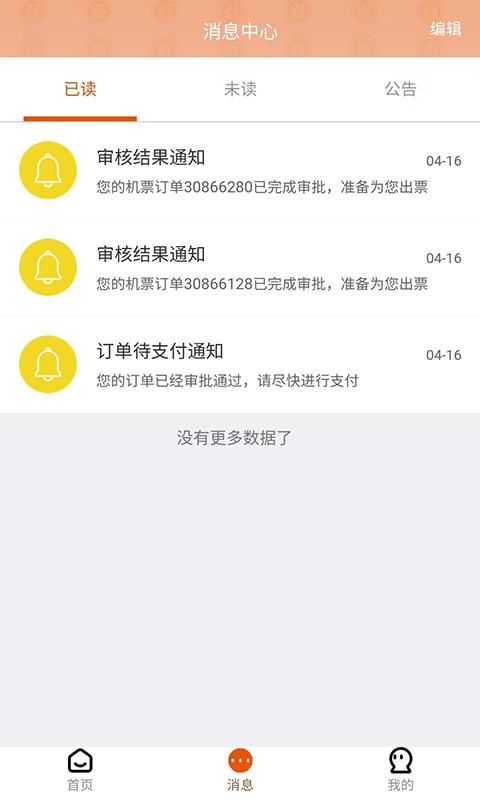 程多多_图片4