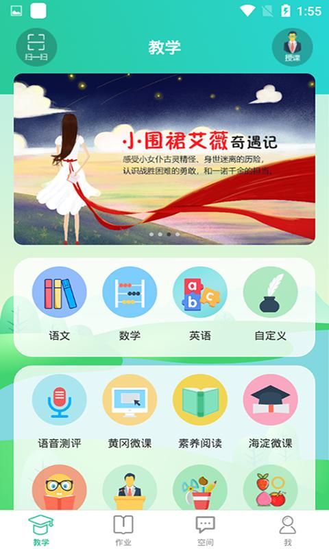 博学智云_图片2