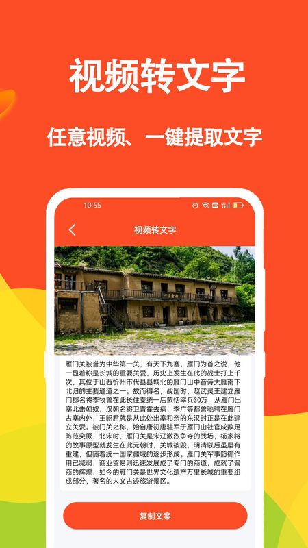 短视频文案_图片3