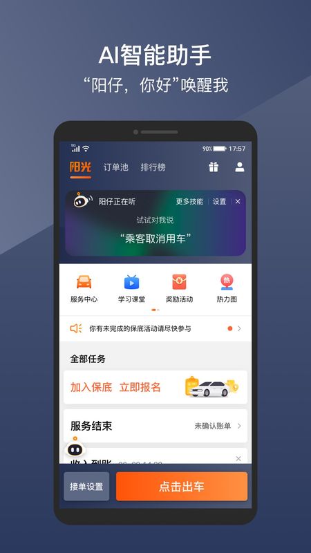阳光车主_图片3