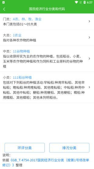 环保小智_图片2