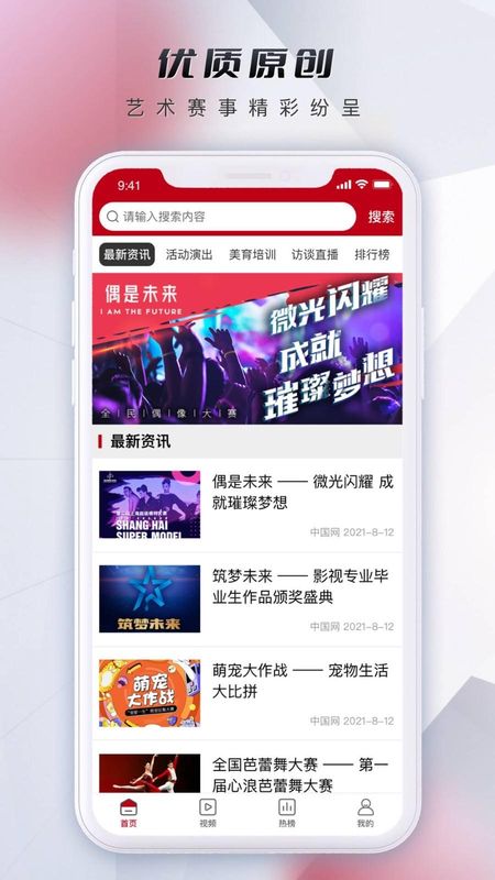 微视中国_图片4