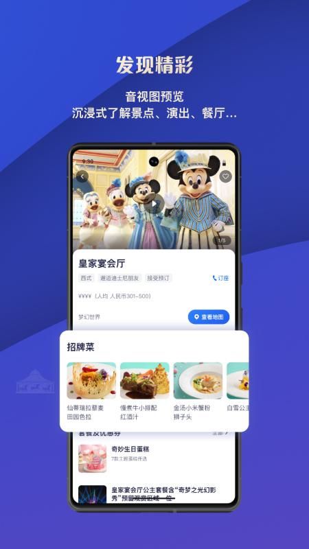 迪士尼度假区_图片4