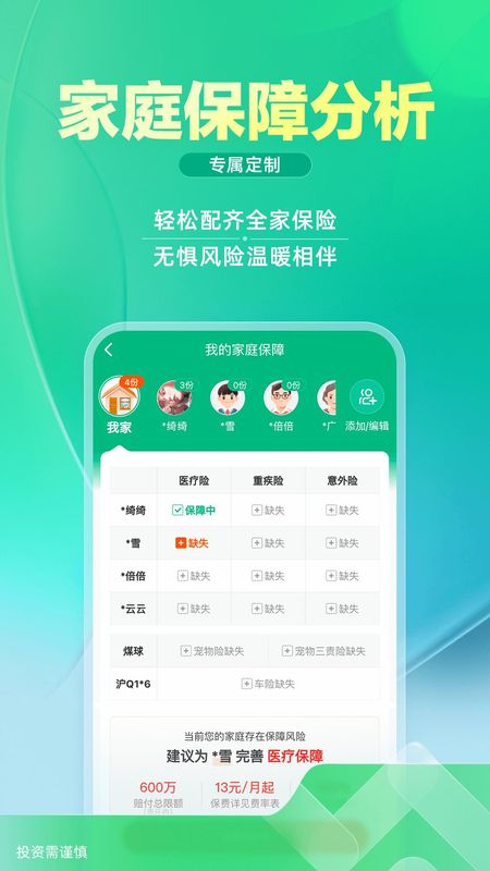 众安保险_图片3