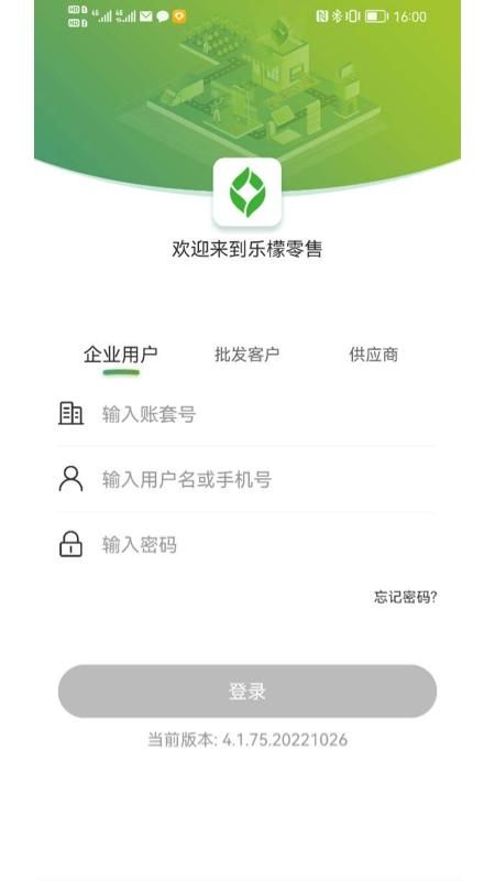 乐檬零售_图片1