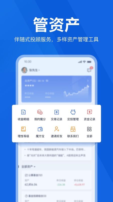 理财魔方_图片4