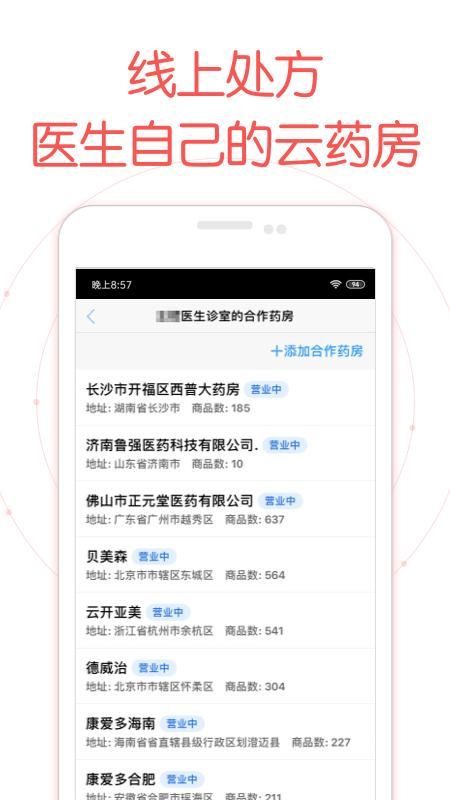 好大夫医生版_图片5