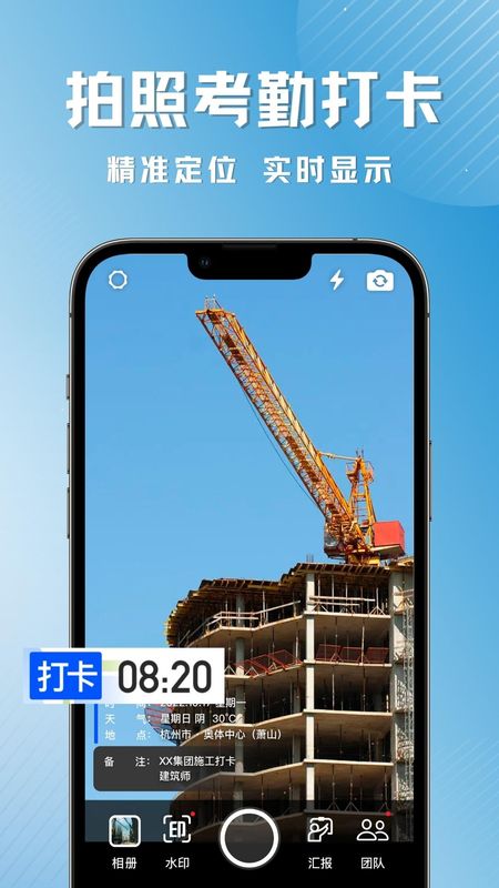 彩豆水印相机_图片1
