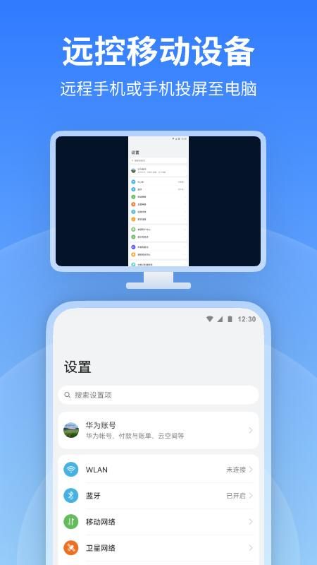 远程看看_图片3