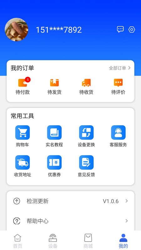 格行_图片4