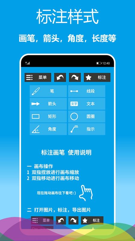 标注画笔_图片1