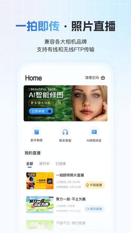一拍即传_图片1
