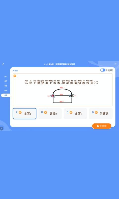 核桃编程HD_图片3