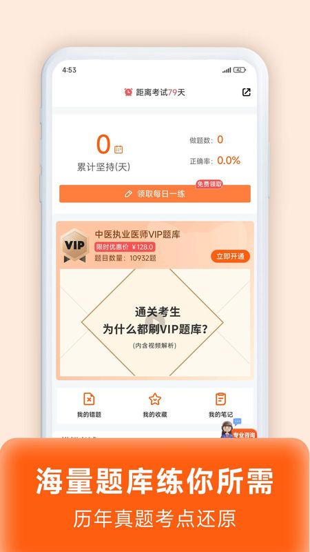 阿虎医考_图片3