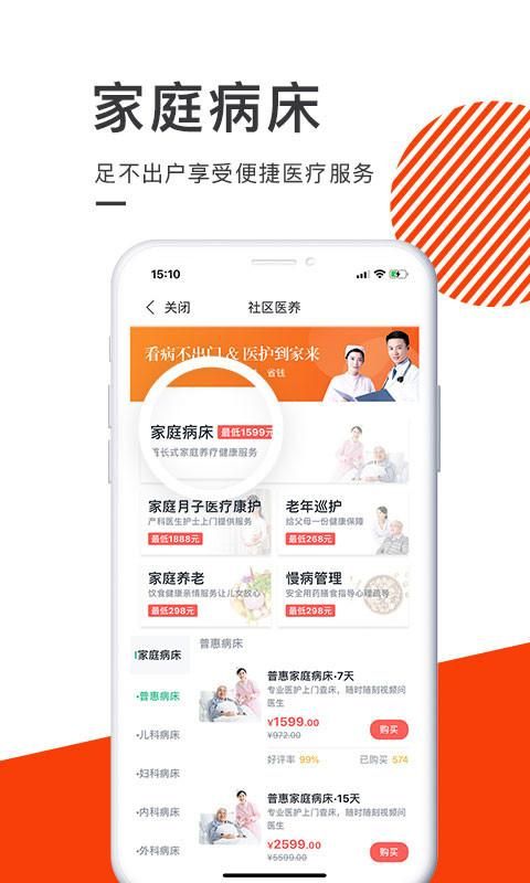 泓华医疗_图片3