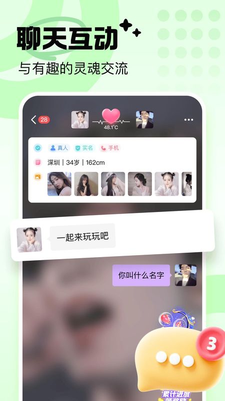 友恋_图片3