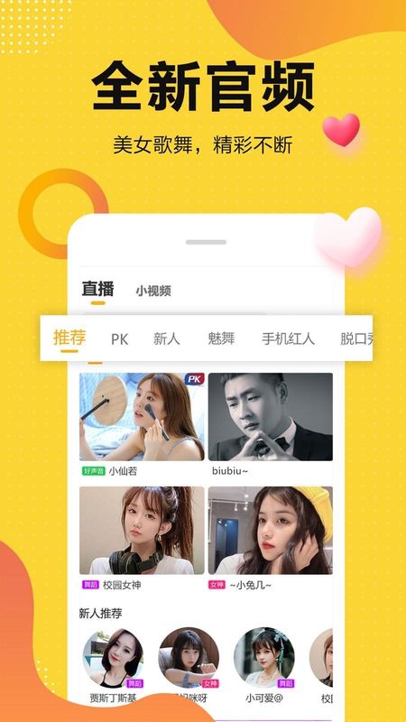 奇妙直播_图片1