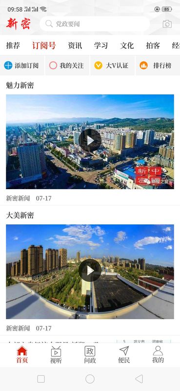 云上新密_图片1