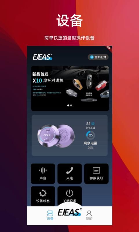 Ejeas_图片4