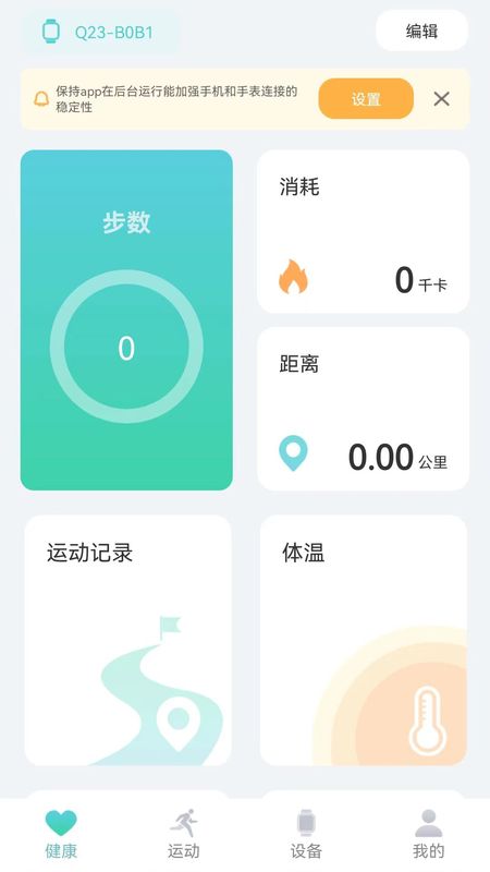 Keep Health_图片2