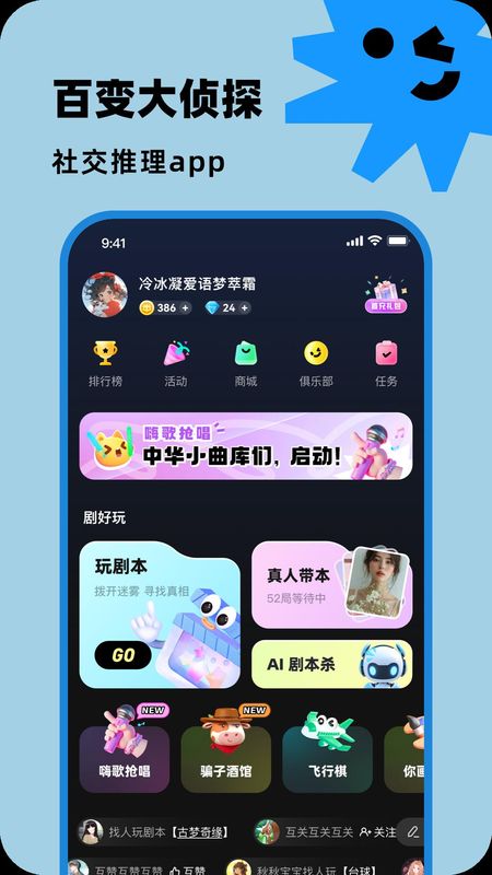 百变大侦探_图片2