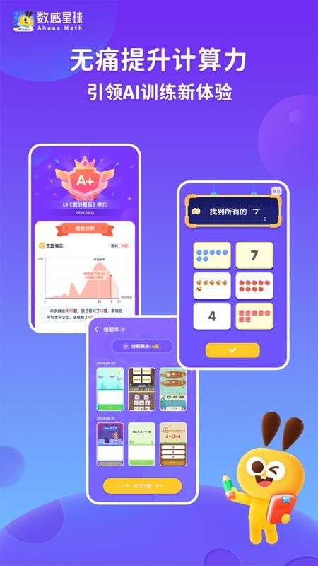 数感星球_图片1