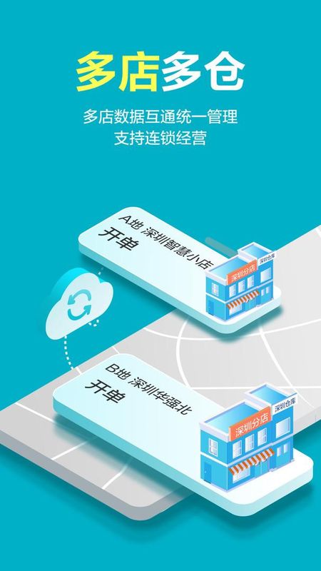 智慧记星火_图片4