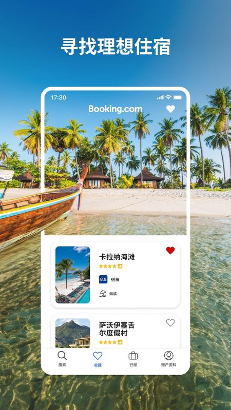 Booking.com缤客_图片5