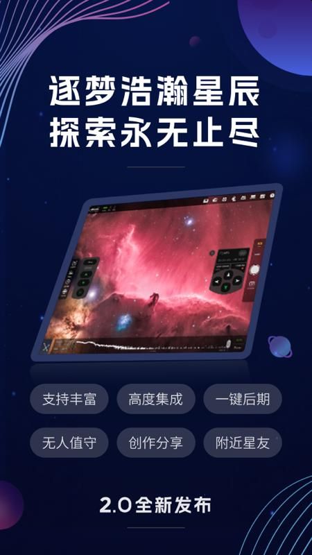 ASIAIR_图片1