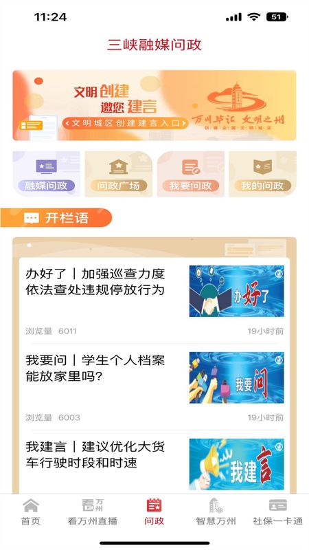 看万州_图片3