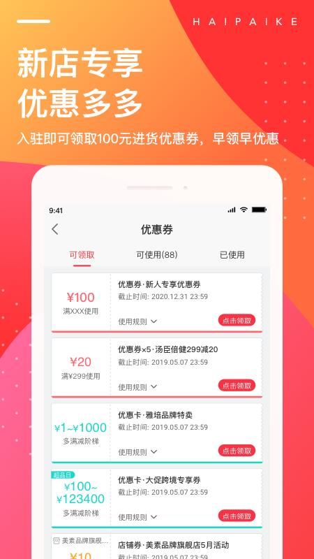 海拍客_图片2