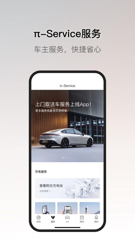 东风奕派_图片5