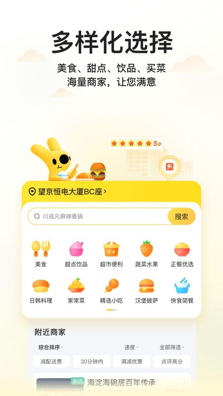 美团企业版_图片2