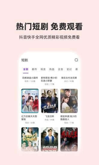 火山短剧_图片1