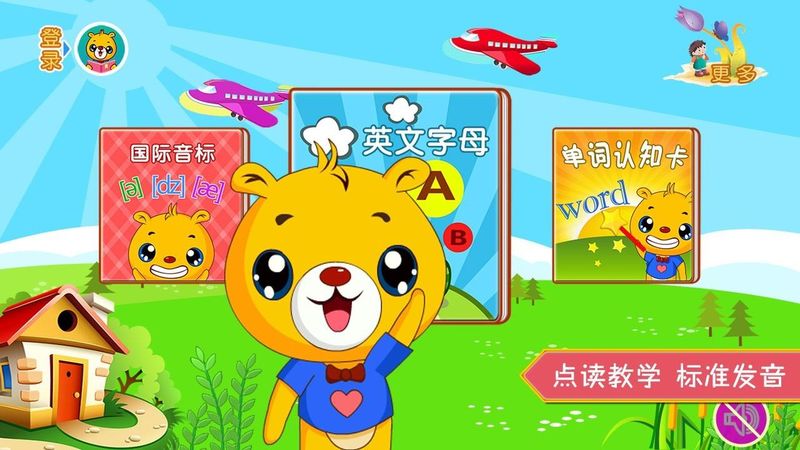 巴比学英语_图片1