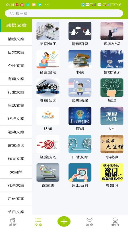 微句_图片4