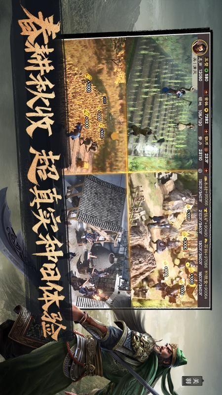 三国志·战略版_图片4