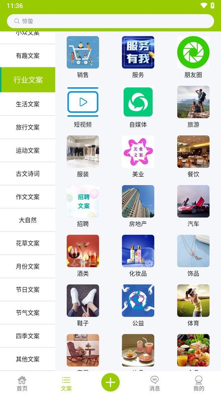 微句_图片3