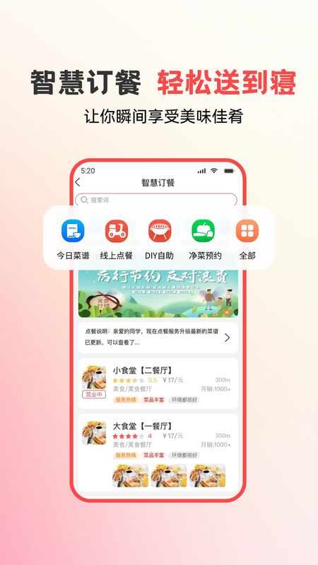 易校园_图片4