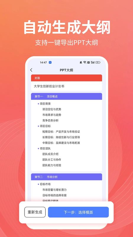 PPT制作岛_图片2
